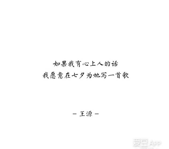 王源的女朋友叫什么(姜安然是王源的女朋友吗) 王源 女朋友 第5张