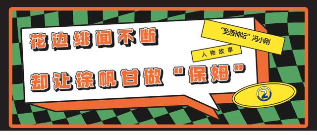 盘点冯小刚票房最高的十部电影（自命不凡的冯小刚）(13)