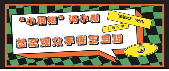 盘点冯小刚票房最高的十部电影（自命不凡的冯小刚）(22)