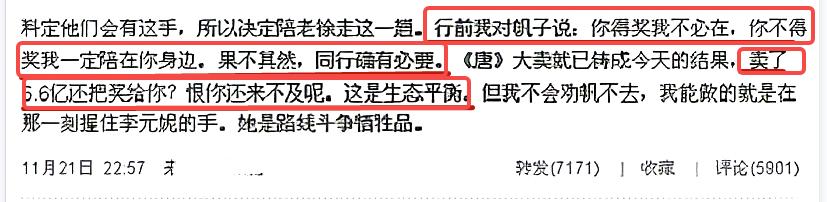 盘点冯小刚票房最高的十部电影（自命不凡的冯小刚）(29)