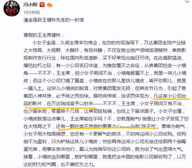 盘点冯小刚票房最高的十部电影（自命不凡的冯小刚）(27)