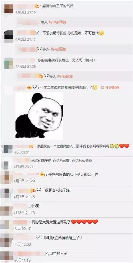 四部被翻拍的电视剧颜值好高（又是一部翻拍剧）(23)