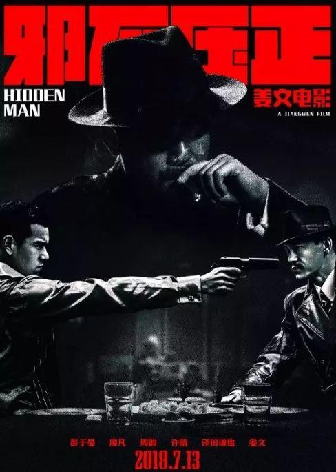 姜文的6部电影你最喜欢哪一部（姜文新片里套了三层故事）(3)