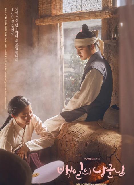 好看的韩国古装电视剧推荐几部（推荐12部值得一看的韩国古装偶像剧）(6)