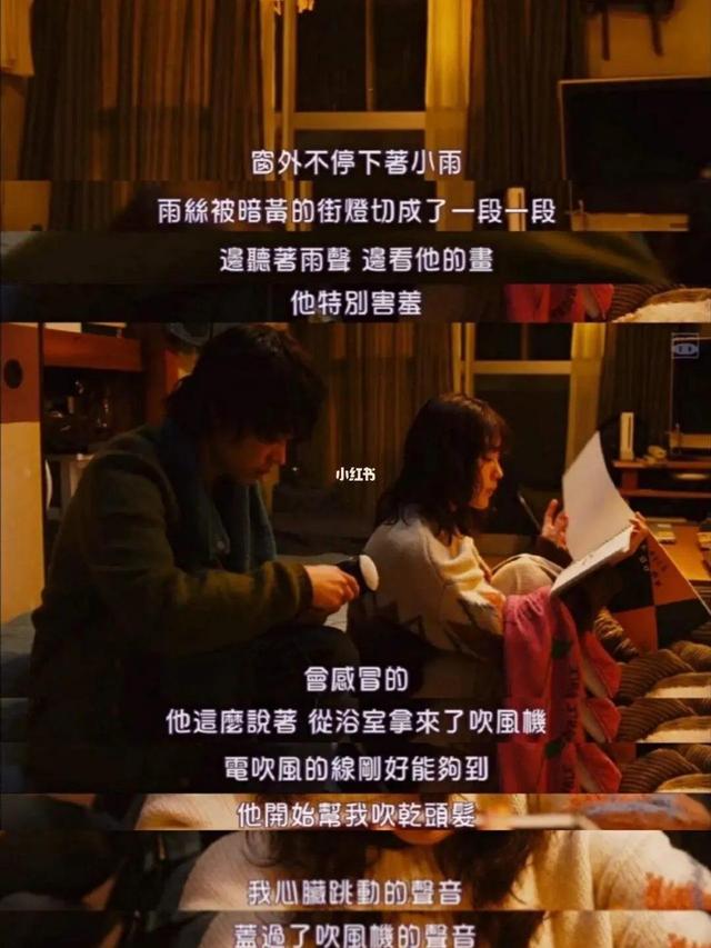 日本关于爱情的高分电影（今日推荐豆瓣高分）(9)