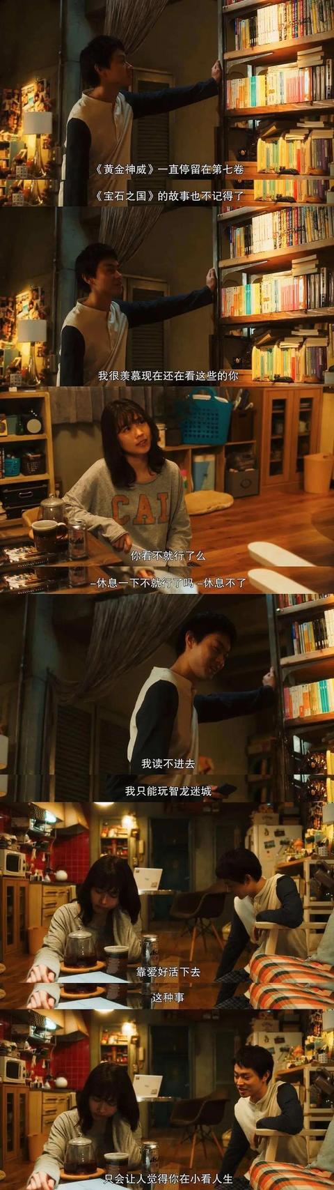 日本关于爱情的高分电影（今日推荐豆瓣高分）(14)