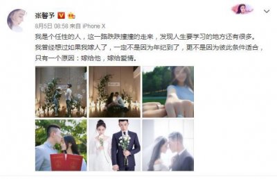 ​张馨予今日大婚！结婚地点曝光，二人低调走入婚姻殿堂，婚礼过程也十分低调