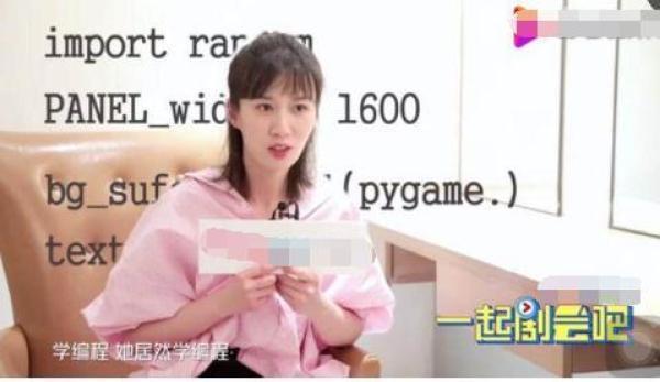 《青春斗》各大主演评价郑爽：直率勤奋，除了写书她连编程都要学