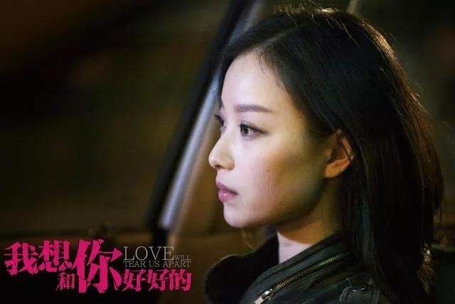 倪妮冯绍峰电影我想和你好好的（倪妮冯绍峰电影是什么）