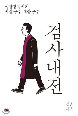 热播韩剧检察官（韩剧检察官内战李善均）(4)