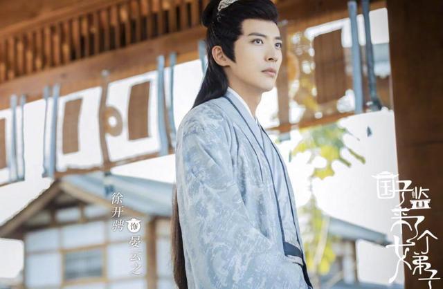 赵露思徐开骋系列写真（国子监来了个女弟子首发剧照）(3)