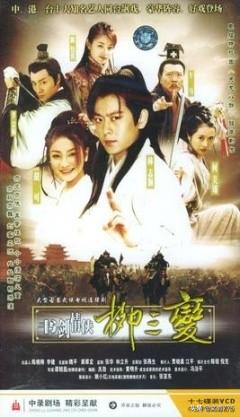 林志颖都演过什么电视剧（林志颖出演的电视剧）(10)