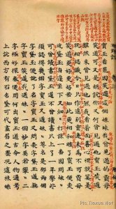 ​红楼梦甲戌本下落（红楼梦甲戌年代考）