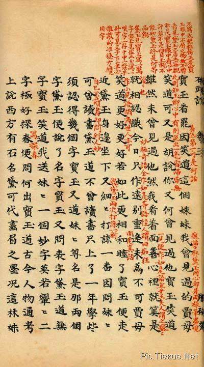 红楼梦甲戌本下落（红楼梦甲戌年代考）