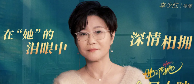 李少红导演的作品(李少红导演的电影作品) 李少红 导演 第1张