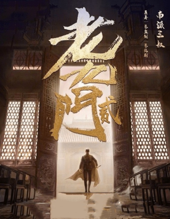 老九门一共多少集（老九门2终于要来了）