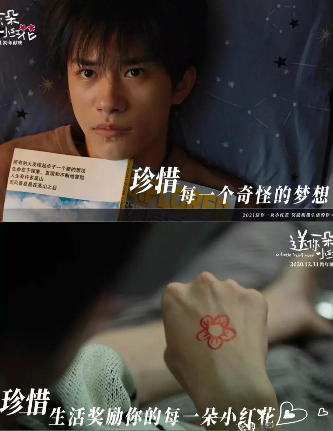 易烊千玺的电影有哪些(易烊千玺的剧有哪些) 易烊千玺 第2张