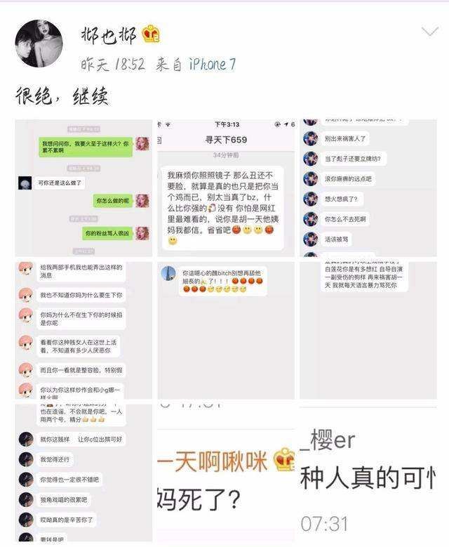 李现胡一天不和真假有什么矛盾吗？胡一天被前女友黑黑历史深扒