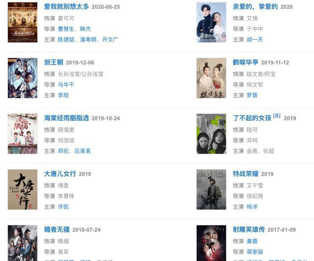 李一桐最近演过什么剧 捧不红的李一桐(4)