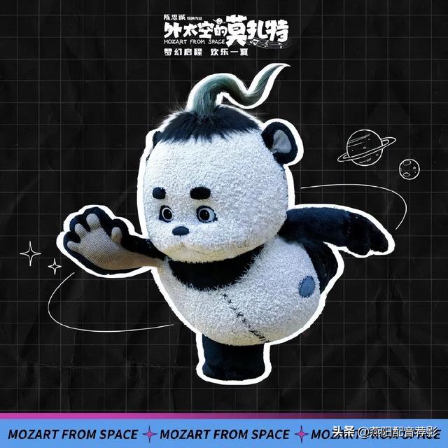 电影碧海红波（电影外太空的莫扎特笑泪萌神思俱全的奇幻喜剧片）(3)