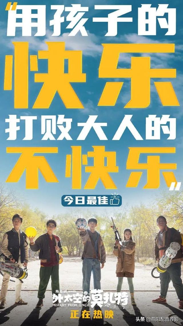 电影碧海红波（电影外太空的莫扎特笑泪萌神思俱全的奇幻喜剧片）(2)