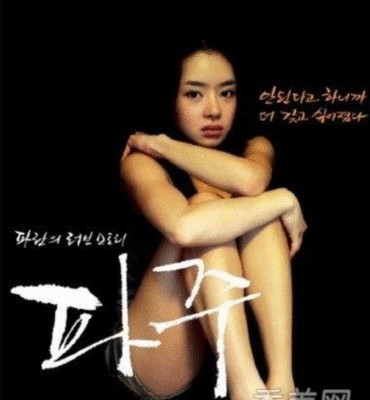 韩国电影蜜爱介绍（必看的5部韩国电影）