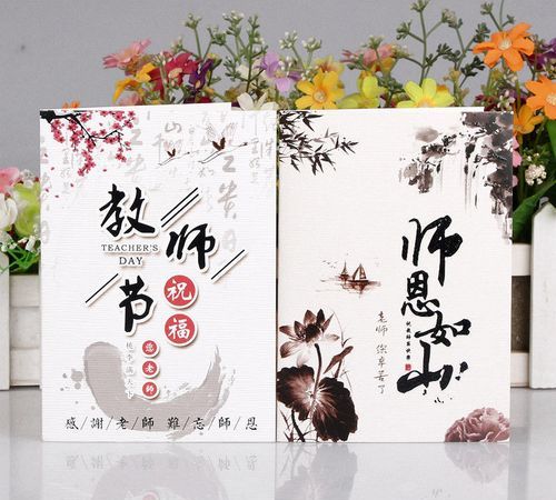 三年级教师节家长给老师的祝福语