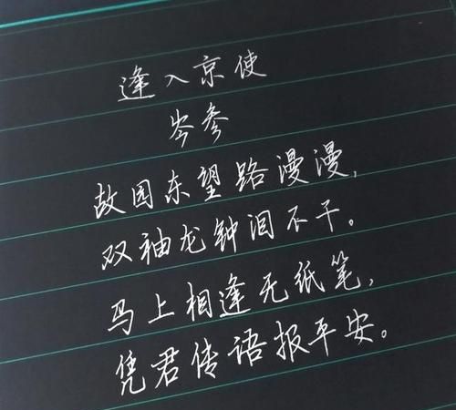 《逢入京使》这首诗的意思是什么