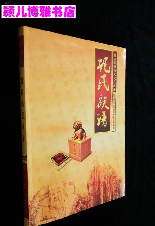 巩义有姓巩的人吗/他们祖籍在哪/