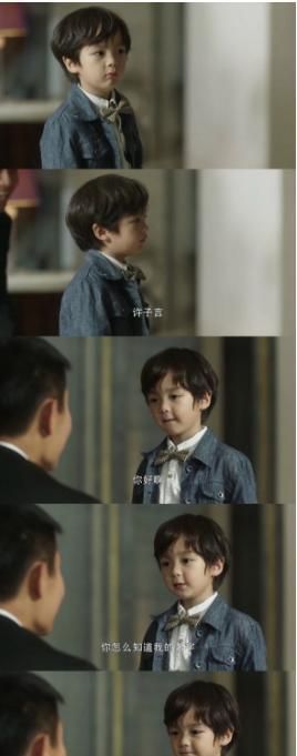 林有有打许子言第几集