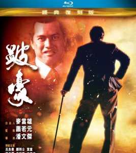 ​经典枭雄电影《跛豪》基于现实中的真实人物为原型而加以改编！