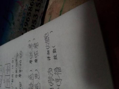 和睦的反义词是什么呢 标准答案？黏稠的反义词-第1张图片-