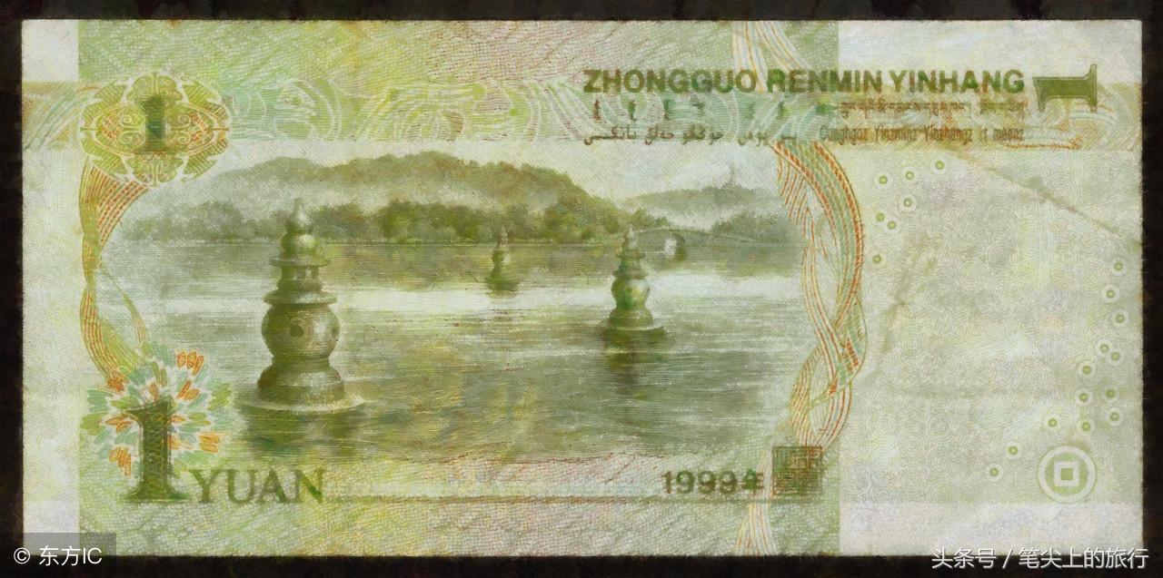 1元背面的风景是哪里(一元后面的风景是什么)