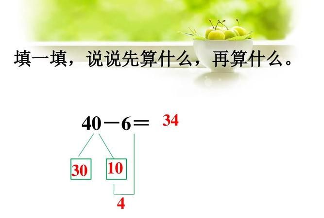 凑十法的应用怎么计算?