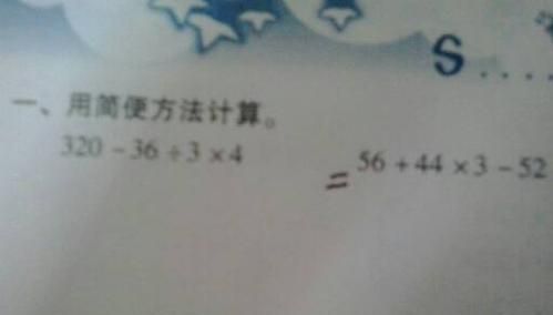 56-27先算什么再算什么最后算什么