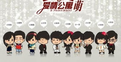 ​盘点里《爱情公寓》里的经典台词！是否勾起了你的回忆