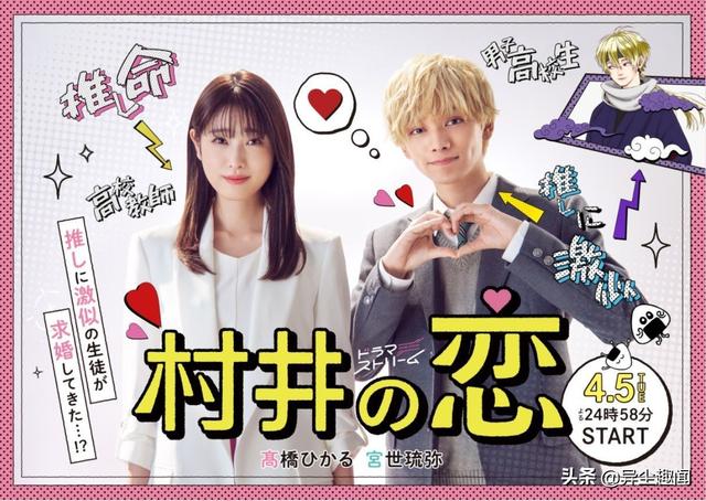 木村拓哉织田信长电影解读（2022春季日剧16部大盘点）(17)