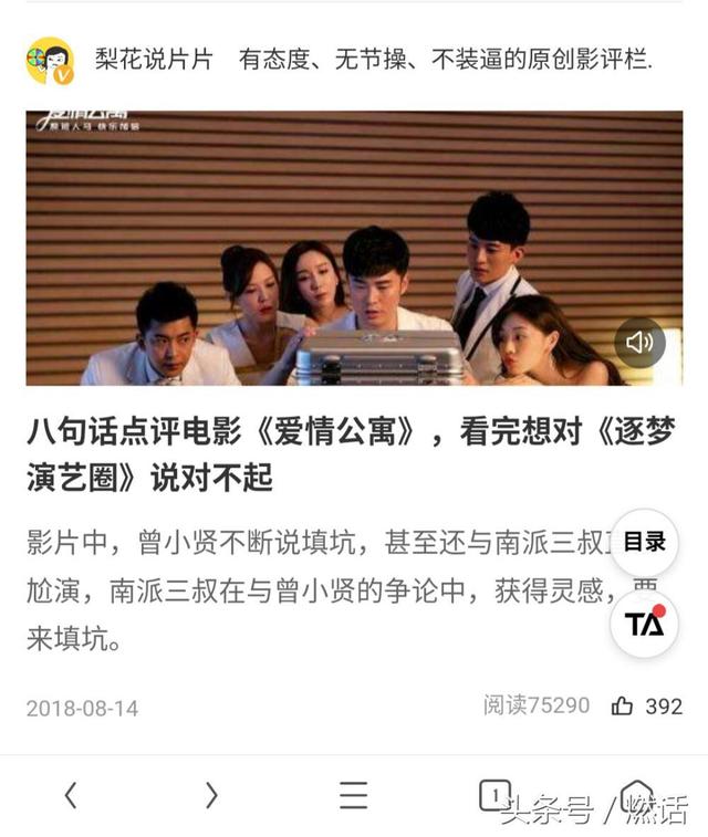 那些赢了票房却输了人心的电影（被骂惨又票房几亿）(11)