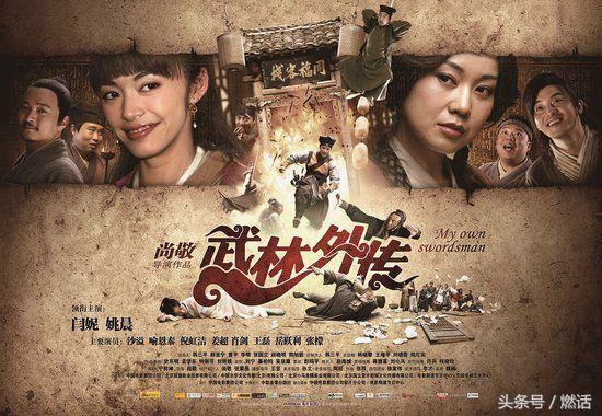 那些赢了票房却输了人心的电影（被骂惨又票房几亿）(3)