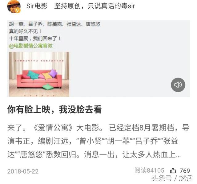 那些赢了票房却输了人心的电影（被骂惨又票房几亿）(7)