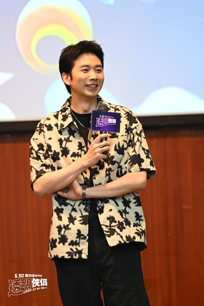 《透明侠侣》北京路演 史策王皓现场唱跳惊喜爆棚