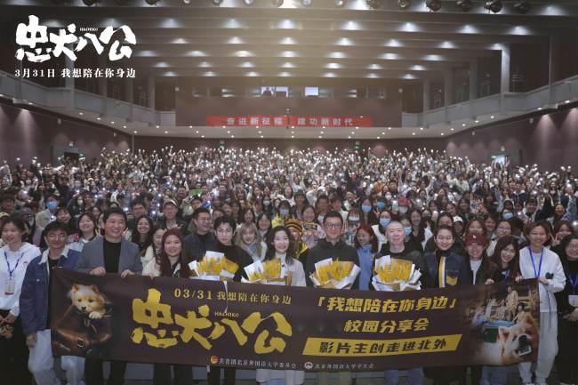 《忠犬八公》曝终极预告 真挚感人获观众泪目力赞