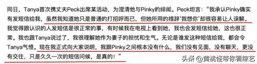 泰剧om与pinky（泰剧当年顶流Pinky傍大款当小三）(19)