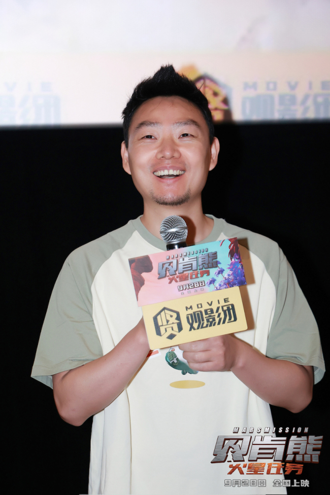 《贝肯熊：火星任务》广州首映国产动画更上一层楼