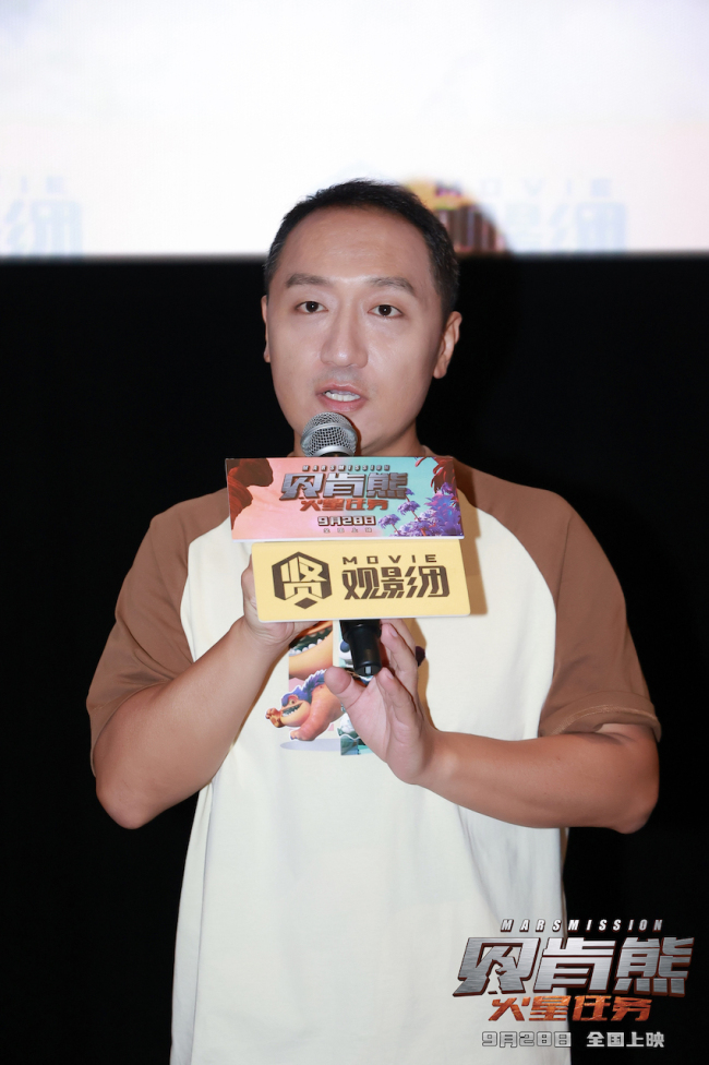 《贝肯熊：火星任务》广州首映国产动画更上一层楼