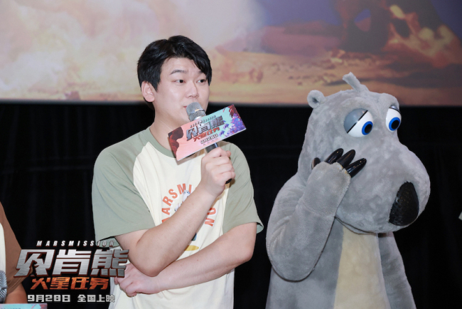 《贝肯熊：火星任务》广州首映国产动画更上一层楼