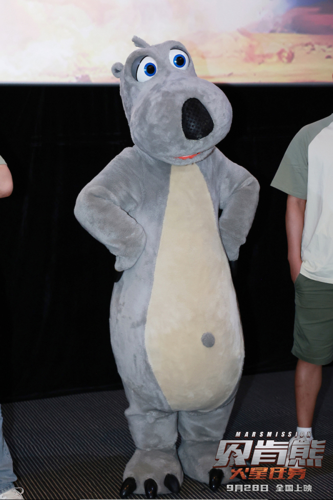 《贝肯熊：火星任务》广州首映国产动画更上一层楼