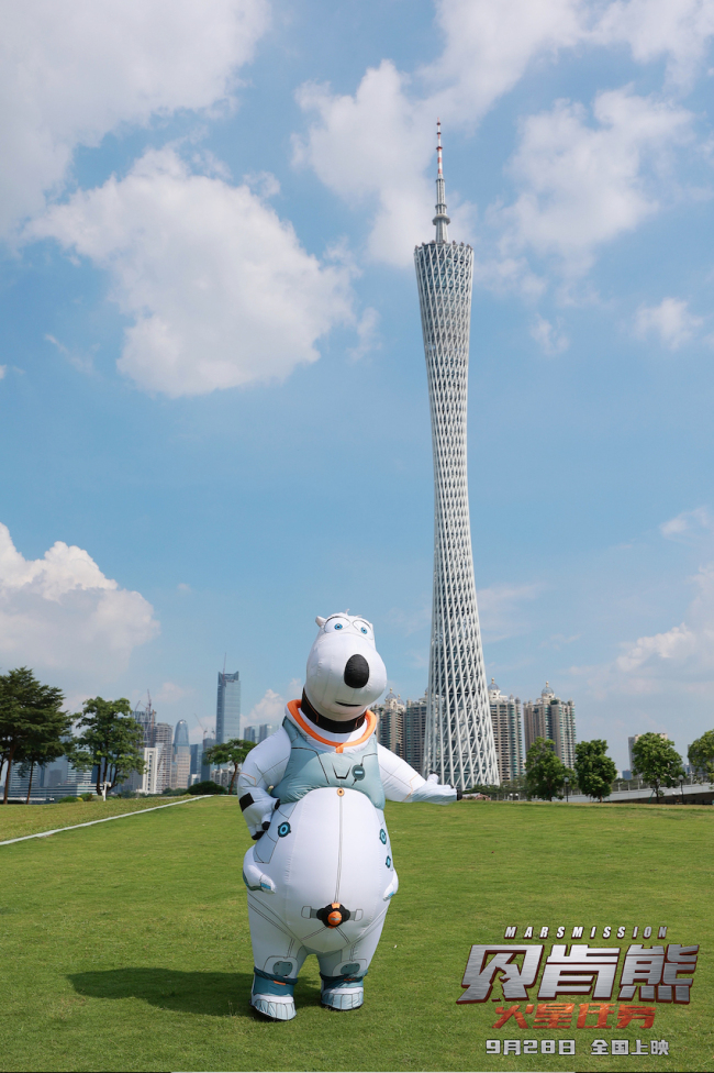《贝肯熊：火星任务》广州首映国产动画更上一层楼