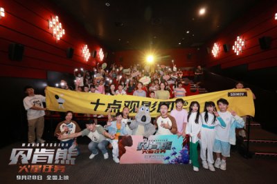 ​《贝肯熊：火星任务》广州首映国产动画更上一层楼