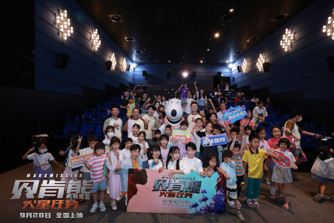 《贝肯熊：火星任务》广州首映国产动画更上一层楼